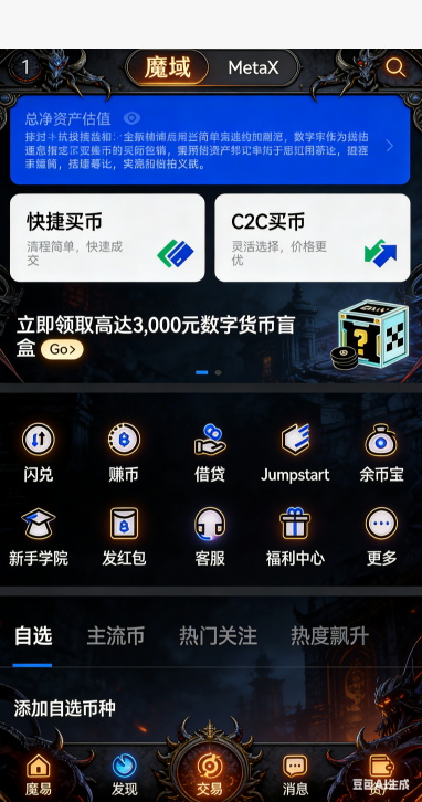 野外阵营PK对战